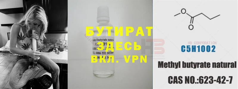 БУТИРАТ GHB Ухта