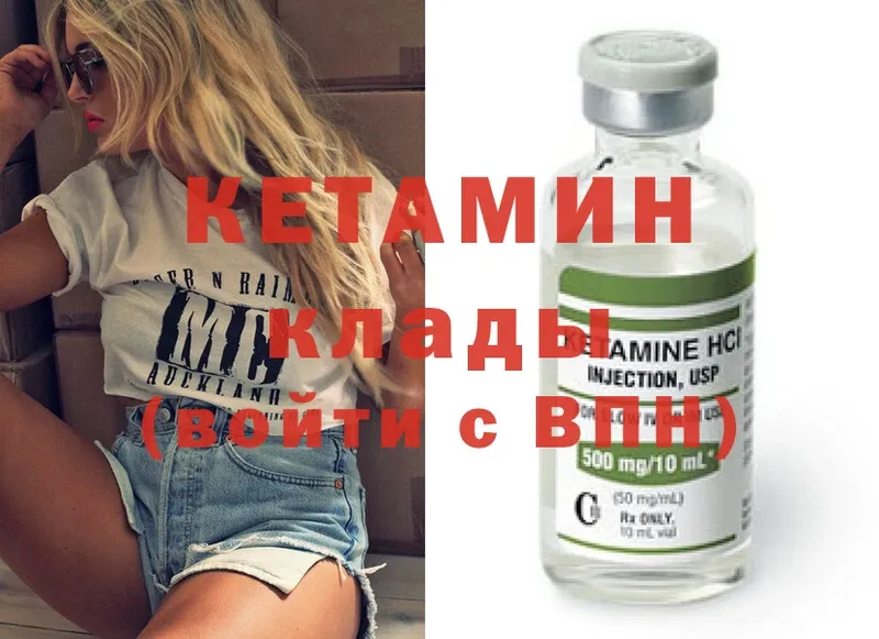 Кетамин ketamine  Ухта 